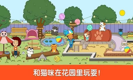 小小假期手游截图