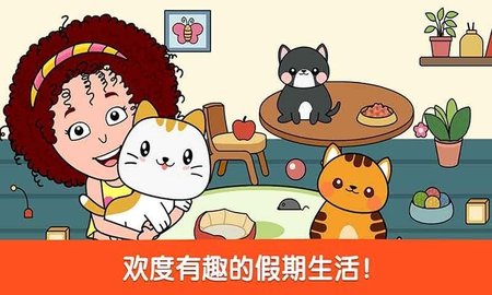 小小假期手游截图