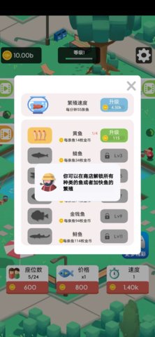 我们村的鱼塘手游截图