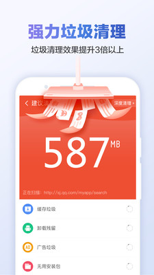 甜枣清理大师软件截图