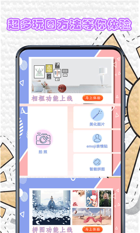 百颜相机软件截图