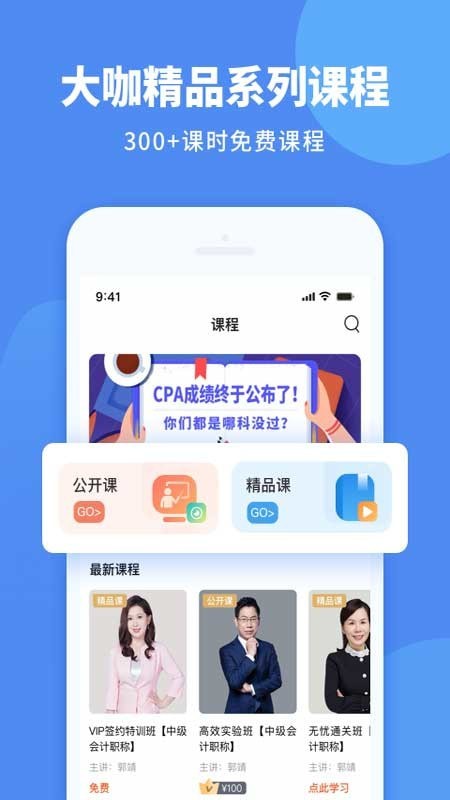 会计网软件截图