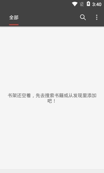 蚂蚁小说软件截图