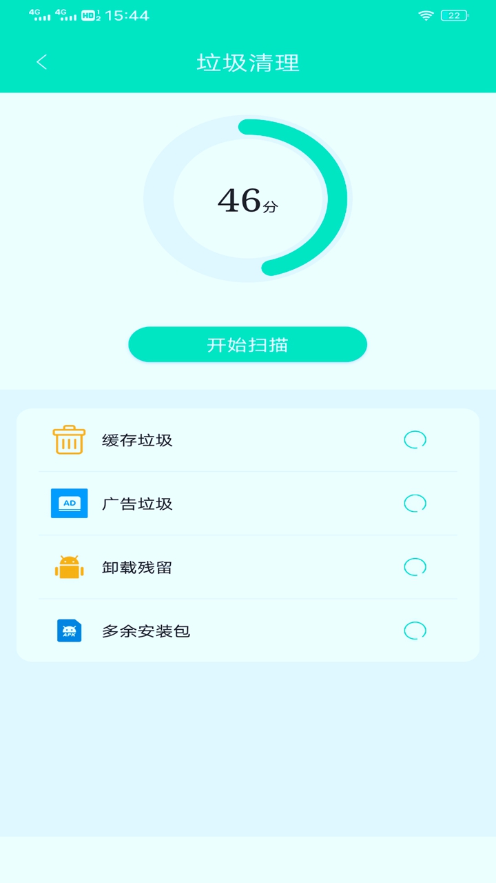 宇浩wifi管家软件截图