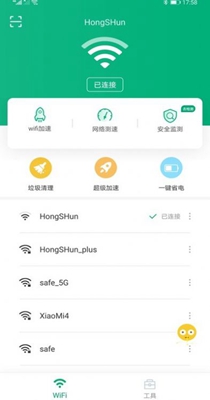 龙腾WiFi助手软件截图