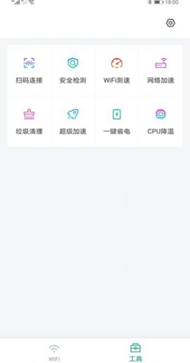 龙腾WiFi助手软件截图