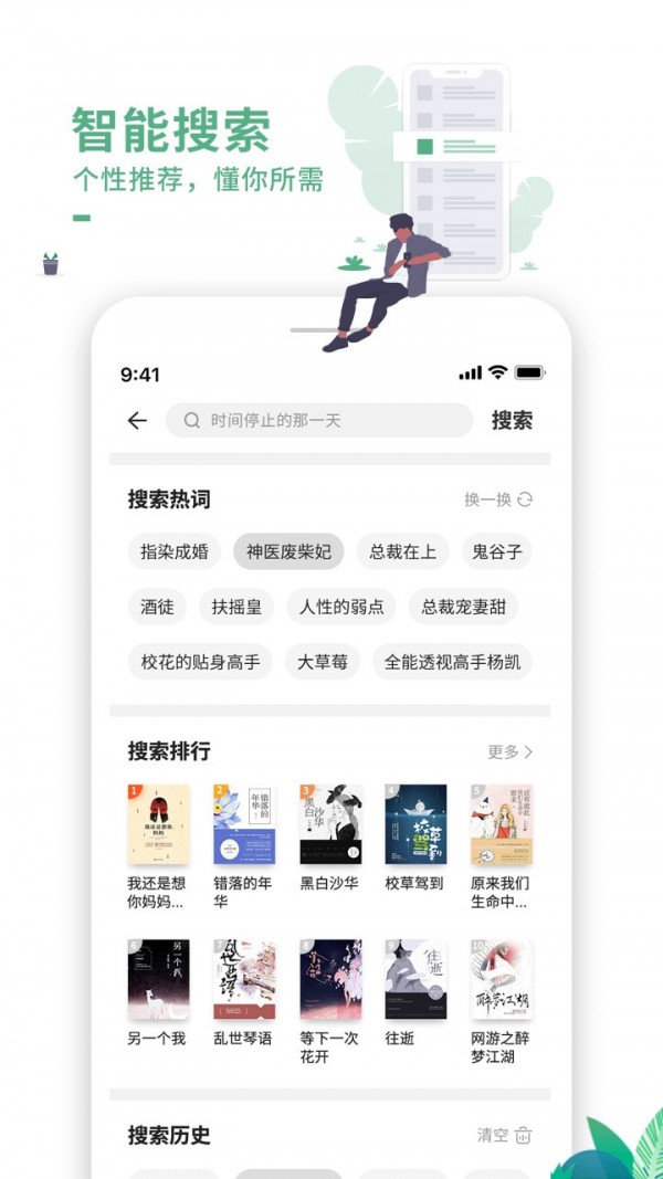 爱看书极速版软件截图