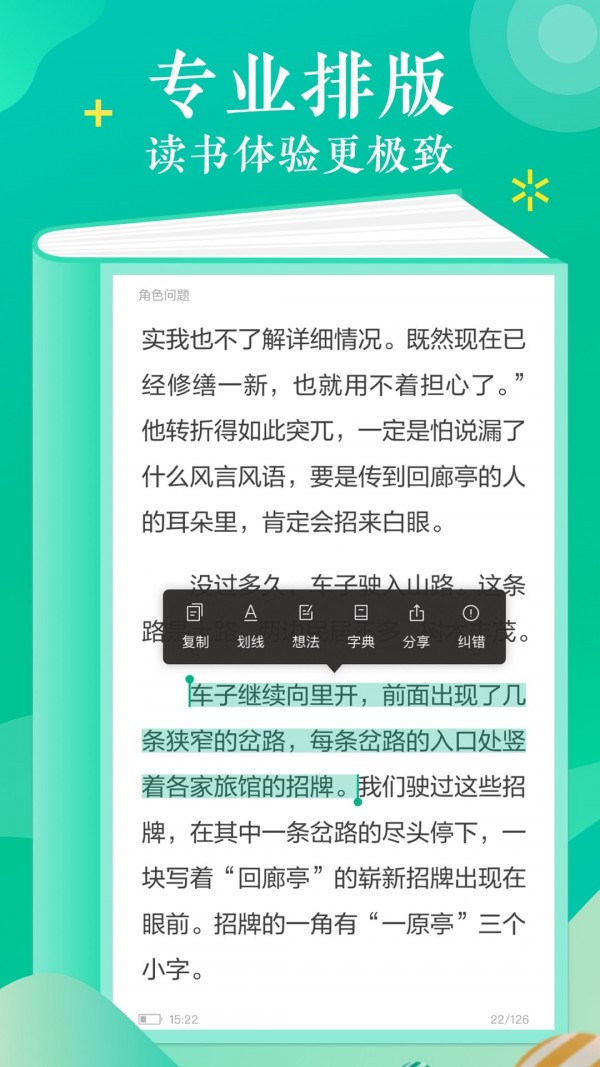 当当云阅读手机版软件截图