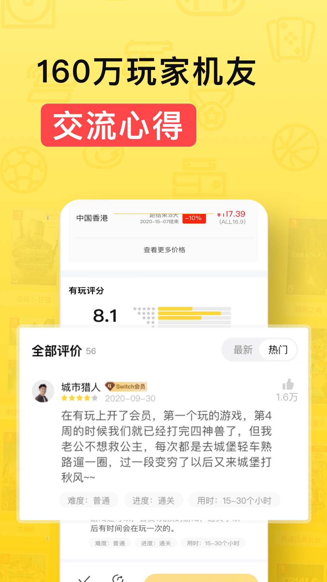 有玩游戏软件截图