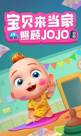 照顾JOJO手游截图