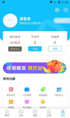 悠悠手游软件截图