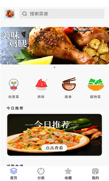 小小烹饪家软件截图