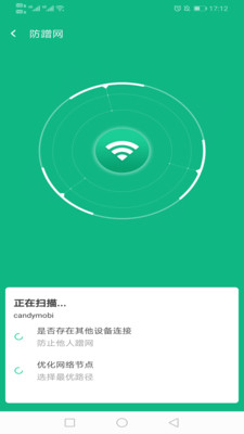 新叶WiFi软件截图