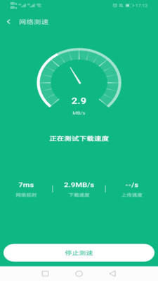 新叶WiFi软件截图