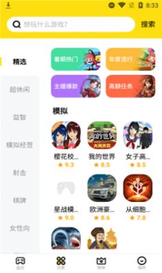 开心盒子软件截图