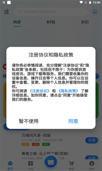 浪子回头软件截图