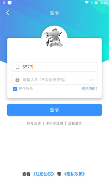 浪子回头软件截图