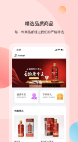 全民优酿软件截图