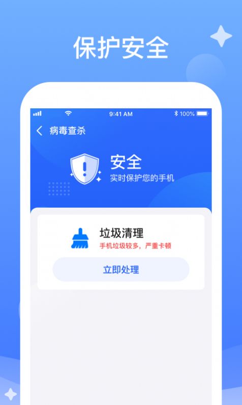 秒速清理软件截图