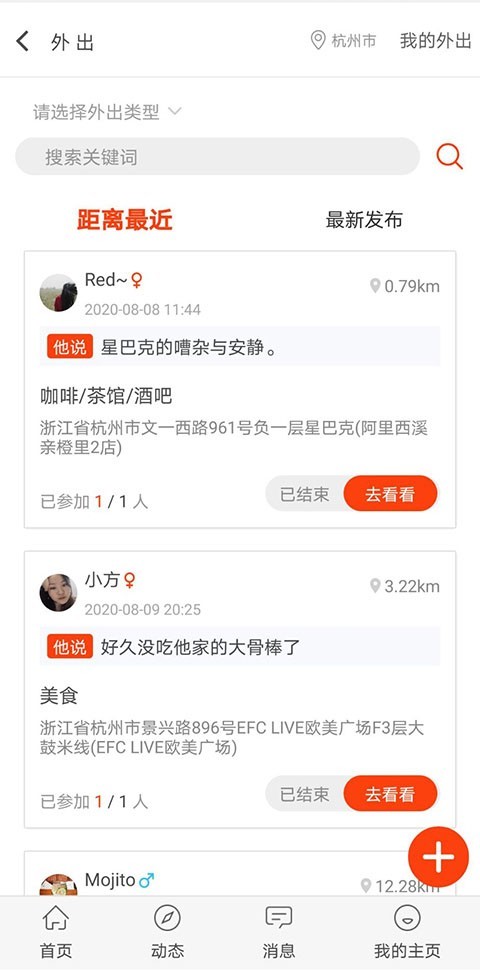 自由公社软件截图