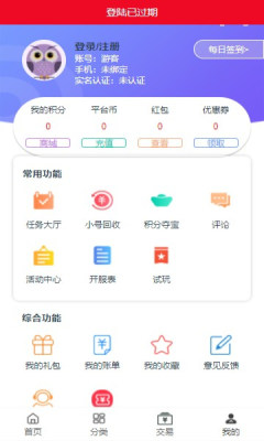 渝鼎手游软件截图