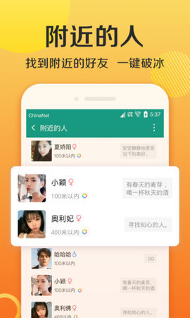 连信软件截图