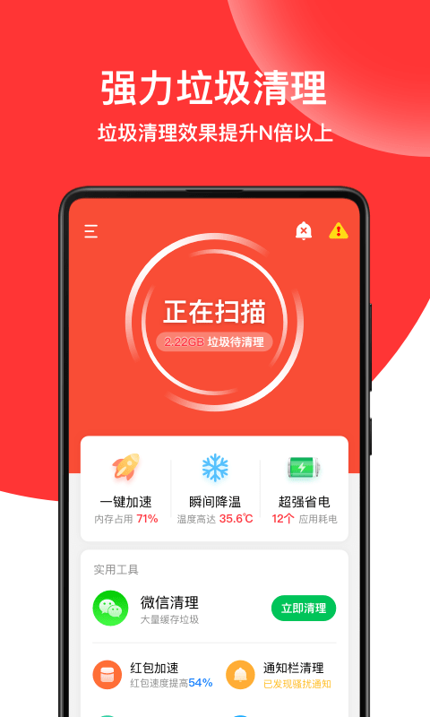 绿色清理专家软件截图