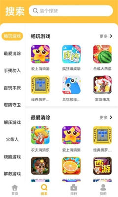 掌上乐园软件截图