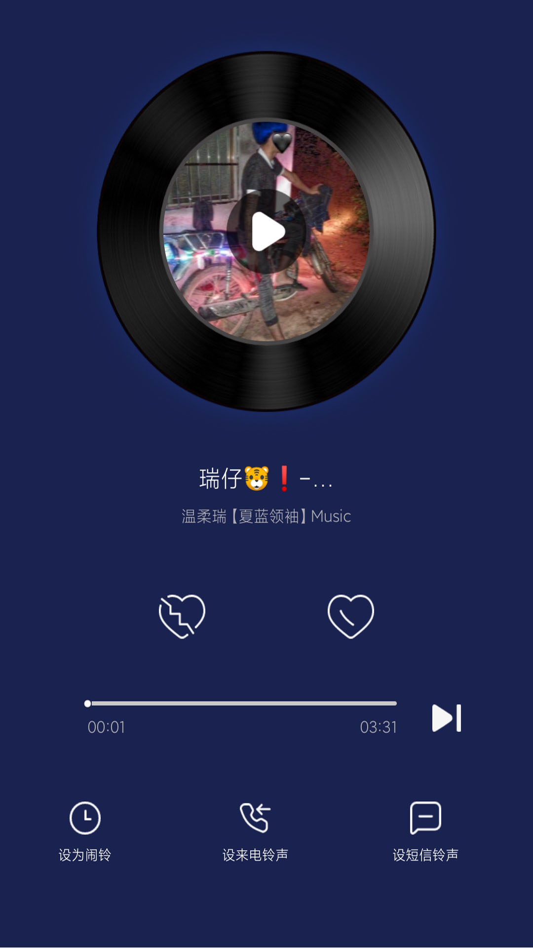 灰兔铃声软件截图