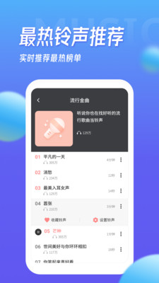 灰兔铃声软件截图