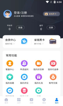 游易手游软件截图