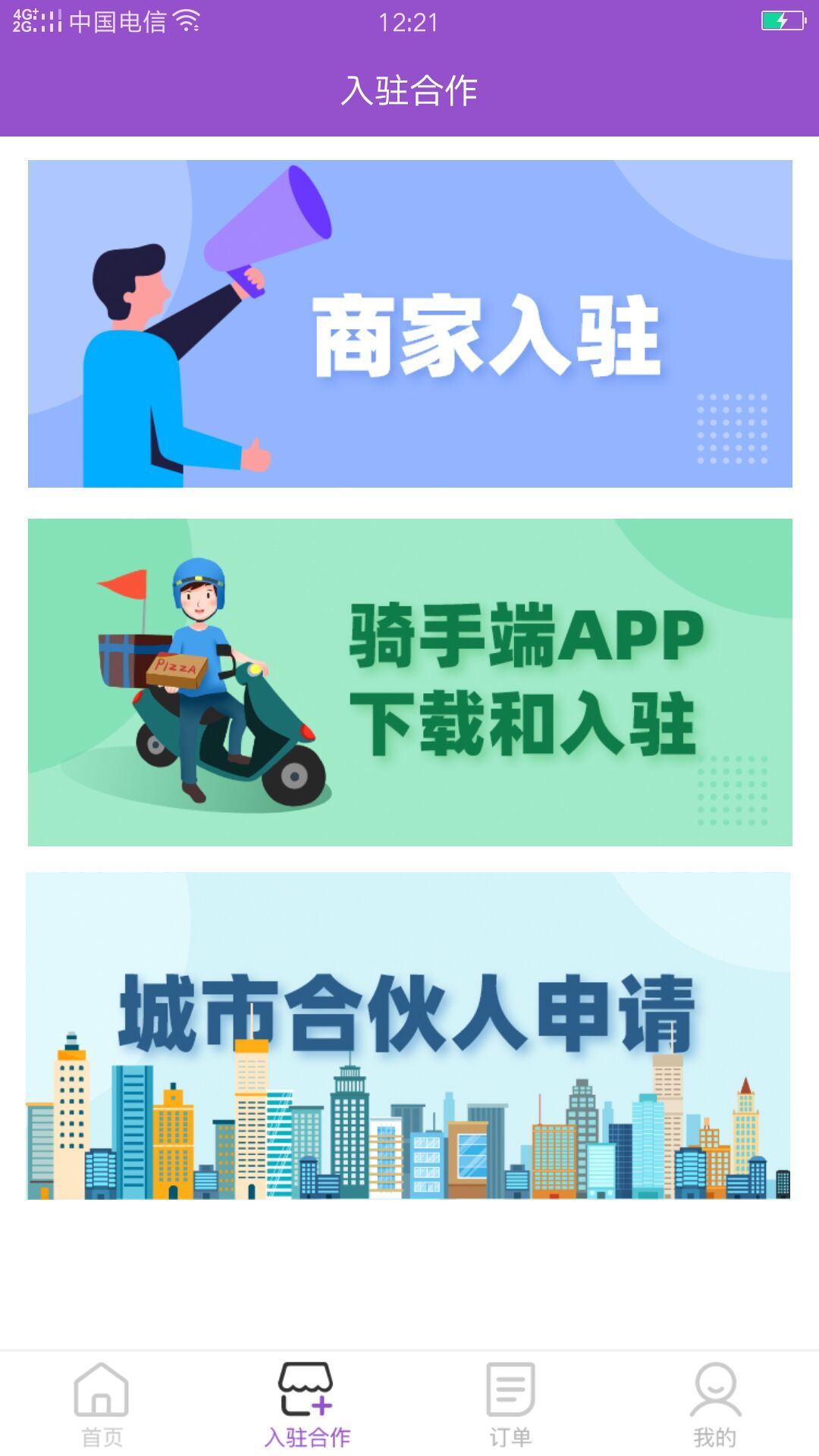 地三坊软件截图