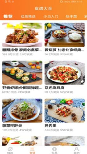 开食元艺软件截图