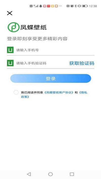 凤蝶壁纸软件截图