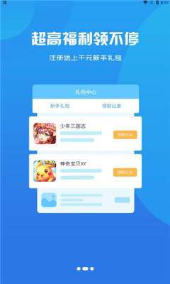 乾坤游戏软件截图