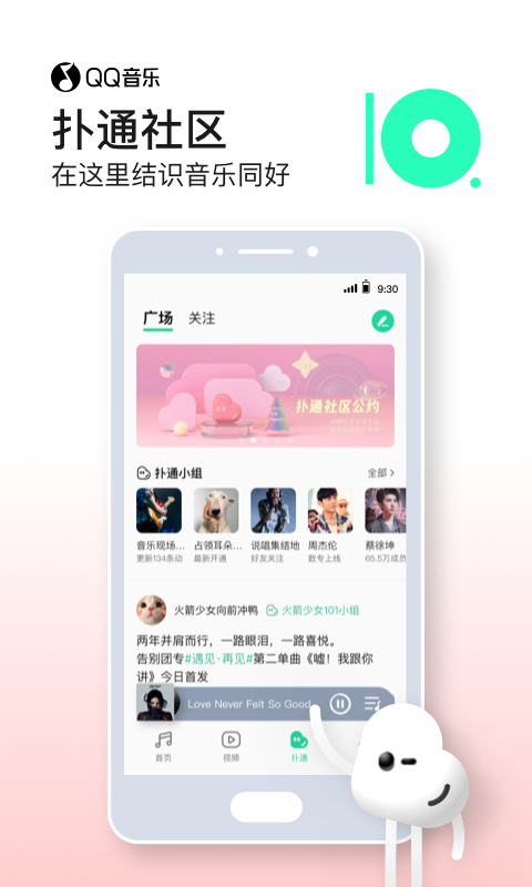 QQ音乐简洁版软件截图