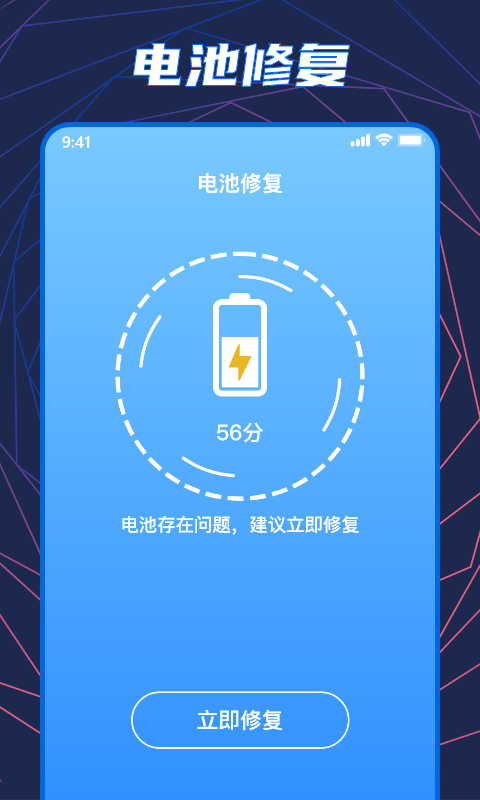 手机温度检测大师软件截图