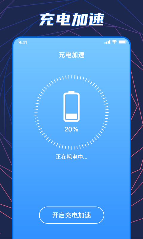 手机温度检测大师软件截图