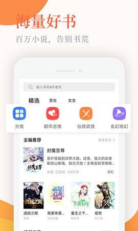 书说阅读软件截图