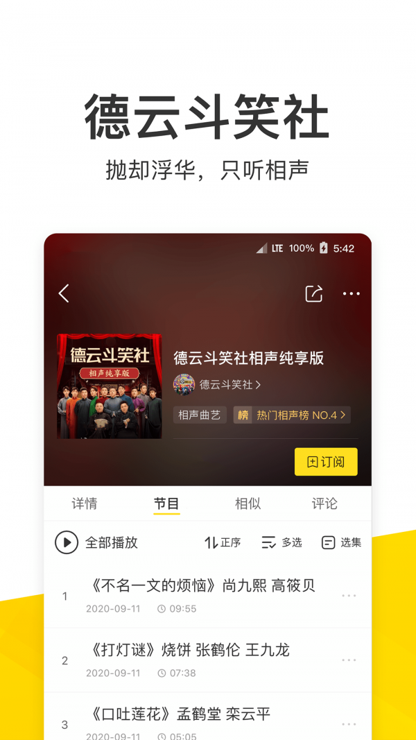 酷我音乐软件截图