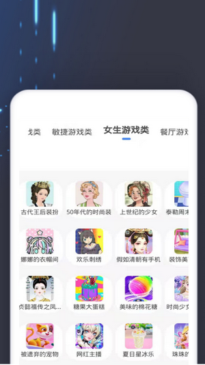 4360游戏盒软件截图