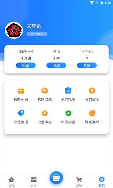 黑樱手游软件截图