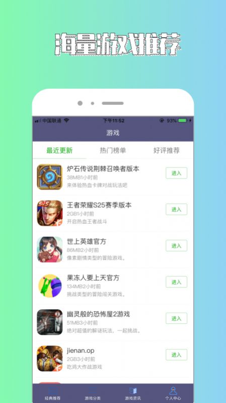 斌哥游戏攻略软件截图