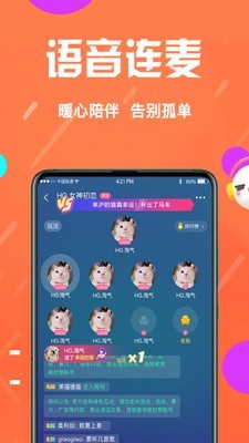 好嗨友软件截图