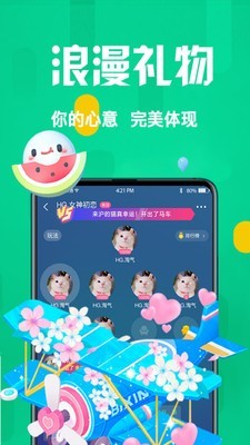 好嗨友软件截图