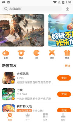 聚乐游戏软件截图