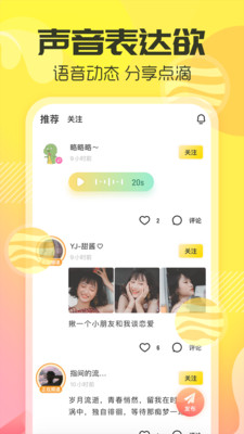 多玩游戏语音app软件截图