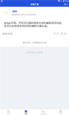 易得天下软件截图