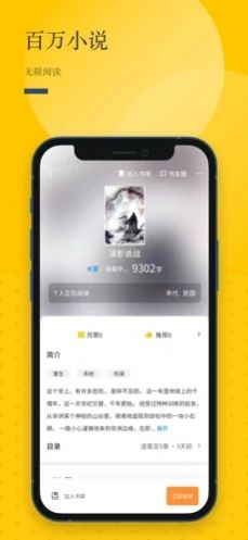 长河阅读软件截图