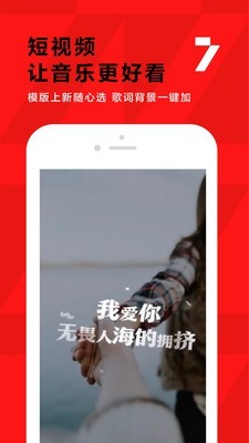 全民K歌软件截图